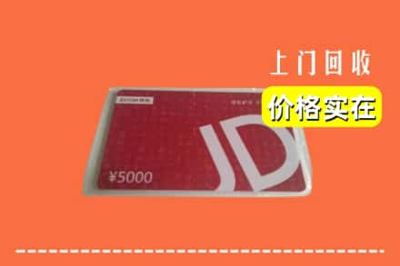 石家庄市正定求购高价回收京东卡