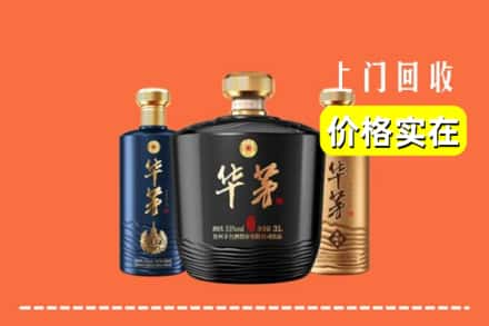 石家庄市正定回收华茅酒