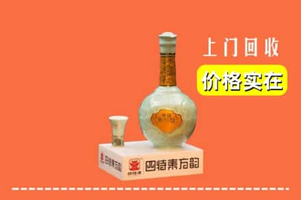 石家庄市正定回收四特酒