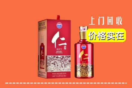 石家庄市正定回收仁酒