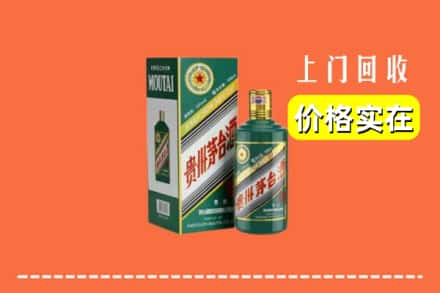 石家庄市正定回收纪念茅台酒